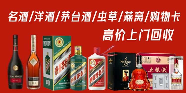 三明泰宁县回收茅台酒