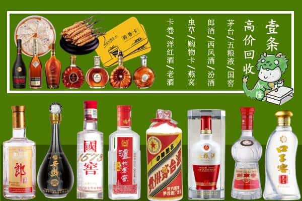 三明泰宁县回收名酒哪家好