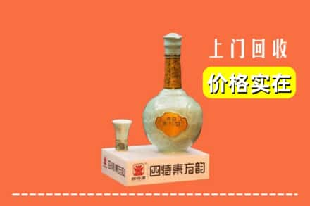 三明泰宁县回收四特酒