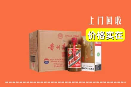 三明泰宁县回收精品茅台酒