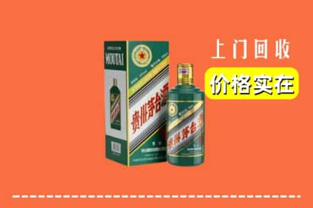 三明泰宁县回收纪念茅台酒